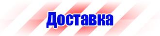 Журнал учета инструктажей по охране труда и технике безопасности в Десногорске купить vektorb.ru