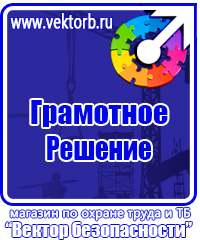 Журнал учета инструктажа по охране труда для работников в Десногорске купить vektorb.ru