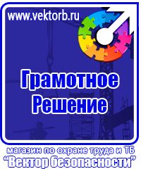 Журнал выдачи инструктажей по охране труда для работников в Десногорске купить vektorb.ru
