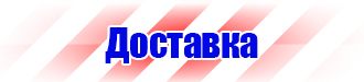 Журнал выдачи инструктажей по охране труда для работников в Десногорске vektorb.ru