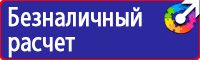 Журнал учета инструктажа по пожарной безопасности на рабочем месте в Десногорске купить vektorb.ru