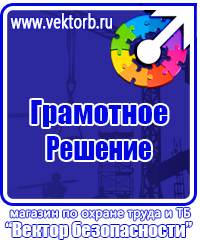 Журнал учета инструктажа по пожарной безопасности на рабочем месте в Десногорске купить vektorb.ru