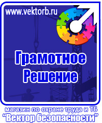 Журнал учета инструктажей по пожарной безопасности на рабочем месте в Десногорске купить vektorb.ru