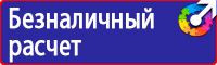 Журнал учета инструктажей по пожарной безопасности в Десногорске купить vektorb.ru