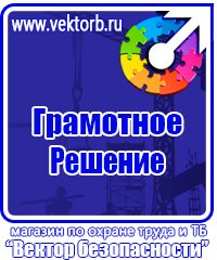 Аптечка первой помощи для организаций предприятий учреждений в Десногорске купить vektorb.ru