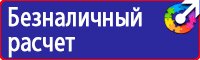 Знак безопасности от электромагнитного излучения в Десногорске купить vektorb.ru