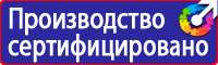 Плакаты по электробезопасности безопасности в Десногорске vektorb.ru