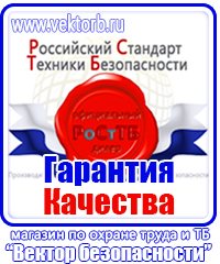 Журнал инструктажа по технике безопасности на рабочем месте купить в Десногорске vektorb.ru