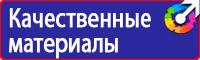 Стенды по безопасности дорожного движения на предприятии в Десногорске vektorb.ru