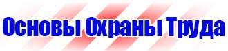 Плакаты по электробезопасности не включать работают люди в Десногорске купить vektorb.ru