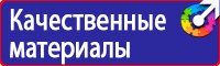 Плакат по электробезопасности работать здесь в Десногорске купить vektorb.ru