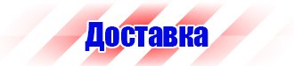 Плакат по электробезопасности работать здесь в Десногорске vektorb.ru