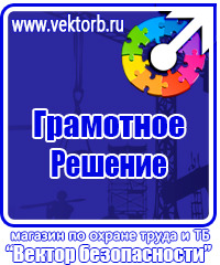Журнал учета обучения по охране труда в Десногорске vektorb.ru