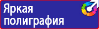 Журнал регистрации инструктажа по технике безопасности на рабочем месте в Десногорске vektorb.ru