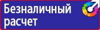 Плакаты по охране труда хорошего качества в Десногорске vektorb.ru