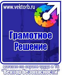 Журнал инструктажа по охране труда для лиц сторонних организаций в Десногорске vektorb.ru