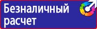 Стенды по охране труда на автомобильном транспорте в Десногорске vektorb.ru
