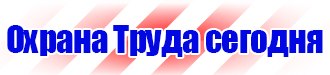 Информационный щит на стройке в Десногорске купить vektorb.ru