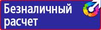 Плакаты по электробезопасности охрана труда в Десногорске vektorb.ru