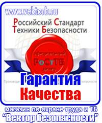 Удостоверение по охране труда для работников рабочих профессий в Десногорске