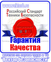 Журнал регистрации инструктажа по техники безопасности на рабочем месте в Десногорске купить vektorb.ru
