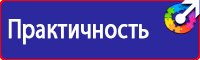 Знаки пожарной безопасности флуоресцентные в Десногорске vektorb.ru