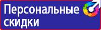 Плакаты по охране труда для офисных работников в Десногорске vektorb.ru