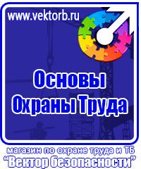 Знаки пожарной безопасности е 13 в Десногорске vektorb.ru