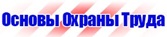 Информационный щит уличный в Десногорске купить vektorb.ru