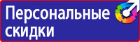 Информационный щит на строительной площадке в Десногорске