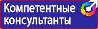 Плакаты оказания первой медицинской помощи в Десногорске