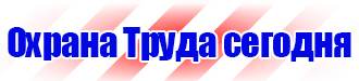 Знак безопасности работать в очках техническое задание в Десногорске купить vektorb.ru