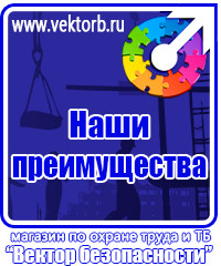 vektorb.ru Схемы строповки и складирования грузов в Десногорске
