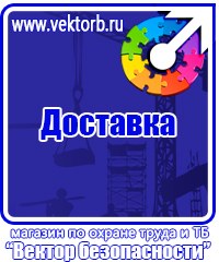 Плакат по охране труда при работе на высоте в Десногорске vektorb.ru