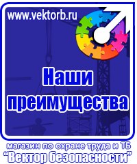 Плакат по охране труда при работе на высоте в Десногорске