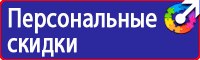 Знак безопасности осторожно высокое напряжение в Десногорске купить vektorb.ru