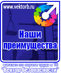 vektorb.ru Фотолюминесцентные знаки в Десногорске