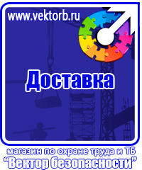 Информационные стенды интернет магазин в Десногорске