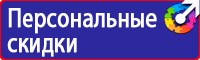 Предупреждающие дорожные знаки в Десногорске купить vektorb.ru