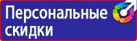 Дорожные знаки предписывающие знаки знаки особых предписаний в Десногорске vektorb.ru