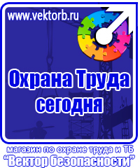 Предписывающие знаки безопасности труда в Десногорске vektorb.ru