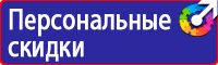 Знаки безопасности баллон в Десногорске купить vektorb.ru
