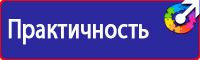 Знаки безопасности электробезопасности в Десногорске vektorb.ru
