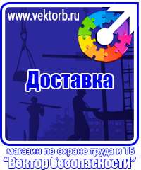 vektorb.ru Пожарное оборудование в Десногорске