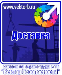 vektorb.ru Информационные щиты в Десногорске