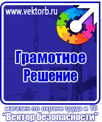Журнал регистрации инструктажей по охране труда на рабочем месте в Десногорске