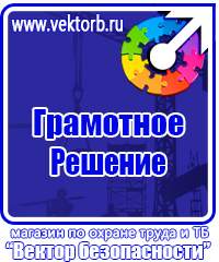 Журнал регистрации повторного инструктажа по охране труда на рабочем месте в Десногорске