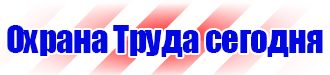 Журналы по технике безопасности на стройке в Десногорске vektorb.ru