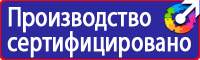 Информационные щиты по губернаторской программе купить в Десногорске