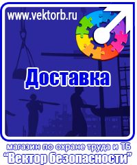 vektorb.ru Щиты пожарные в Десногорске